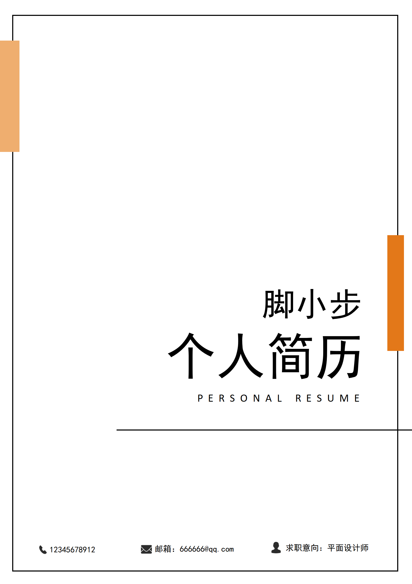平面設計師封面_01.png